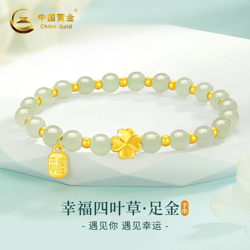 Chinese Gold Hetian Jade Four-Leaf Clover Bracelet with Pure Gold Fortune Charm, New Model for Women, Birthday Gift for Girlfriend Chinese Gold Hetian Jade Four-Leaf Clover Bracelet with Pure Gold Fortune Charm, New Model for Women, Birthday Gift for Girlfriend
