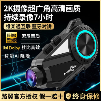 Luyi R3Pro Motorcycle Driving Recorder High-Definition 2K Helmet Bluetooth Headset Camera Intercom All-In-One Machine R1