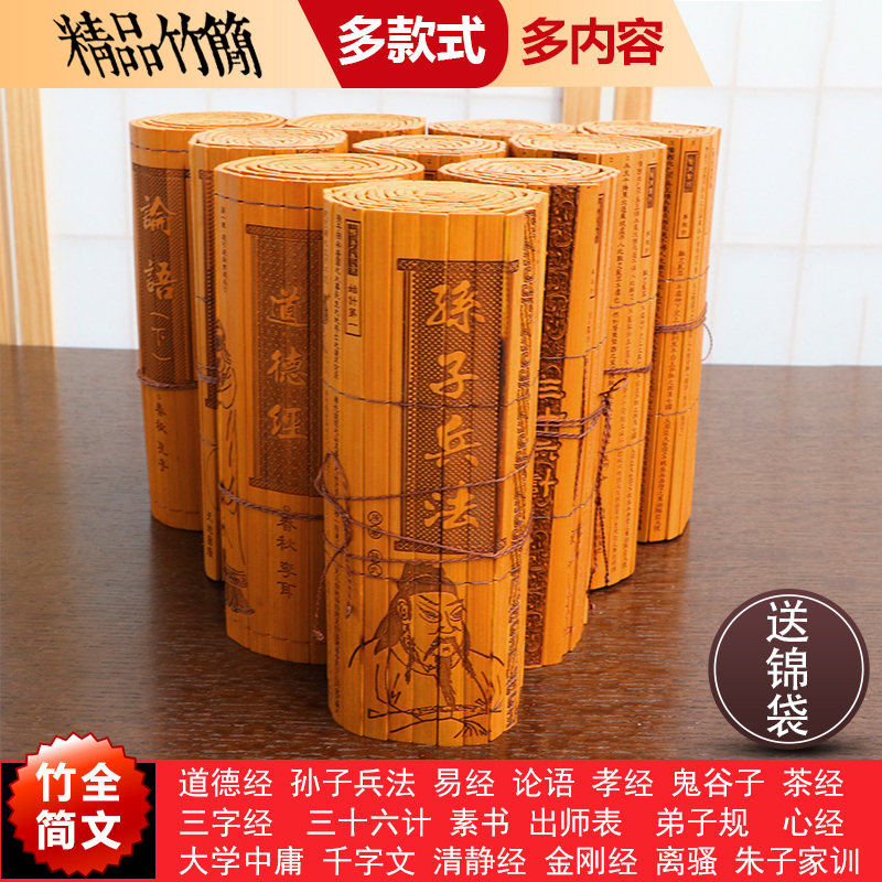 易經竹簡- Top 100件易經竹簡- 2025年7月更新- Taobao