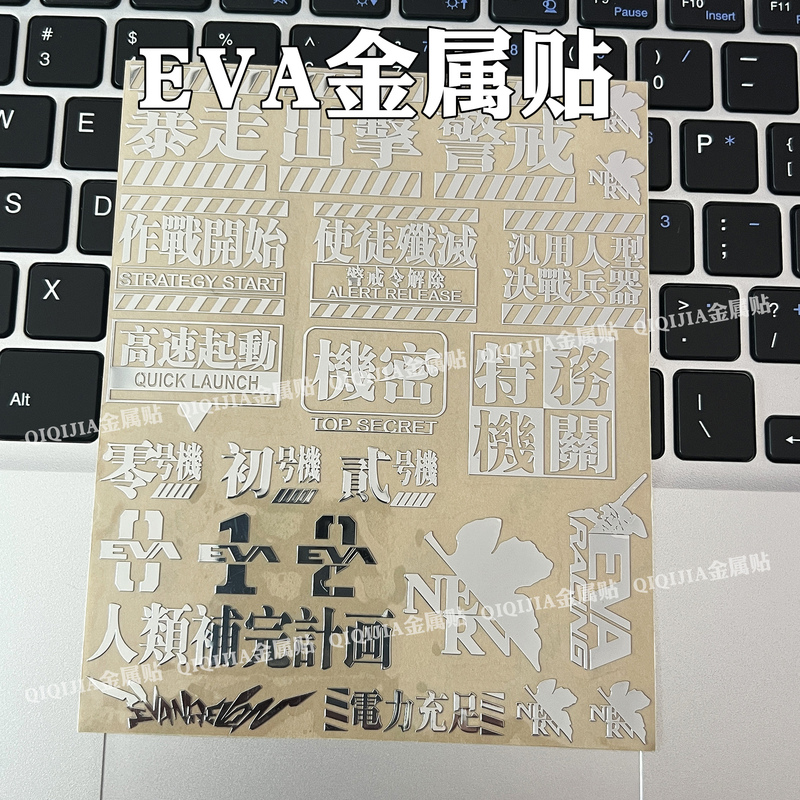 Eva New Century Warrior Has Sufficient Power Nerv Maple Leaf Metal Sticker for Mobile Phones, Tablets, Keyboards, Headphones Stickers Eva New Century Warrior Has Sufficient Power Nerv Maple Leaf Metal Sticker for Mobile Phones, Tablets, Keyboards, Headphones Stickers