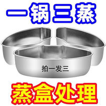 Thickened Stainless Steel Sector Steam Tray Steam Box Steamer Cage Drawer Steaming rice cooker Steamed Rice Theorizer Refreshing box