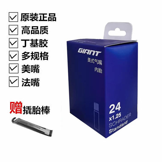 Genuine Giant Inner Tube Atxtc Series 24/26/ 27.5inch Mountain Bike Inner Tube Bicycle 700 Tire