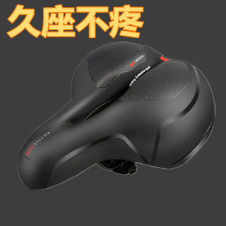 Thickened Bicycle Seat Cushion, Soft and Comfortable Sponge Saddle for Big Butt, Mountain Bike Seat Accessories, Cycling Equipment