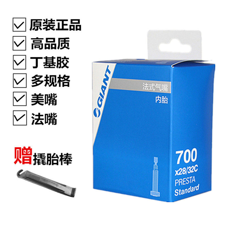 Giant road bike inner tube 700*23 25 28 32 35 40 43C inner tube beauty mouth dead fly