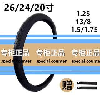 Giant Outer Tire 26X1.25 /1.5 /1.75/1-3/8 Bicycle Tire 20/24 Inner Tube