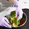 Nitrile Gloves for Kitchen Dishwashing, Durable Household Cleaning, Rubber Gloves for Housework, Disposable Short Style, Waterproof