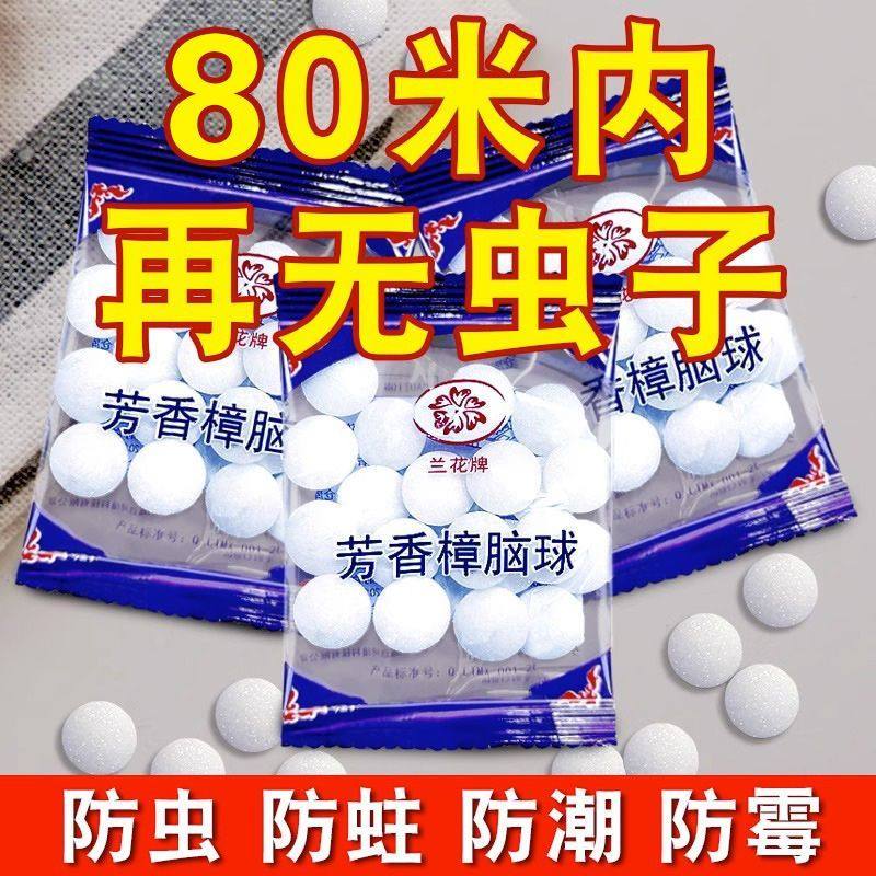Camphor Balls for Wardrobes, Anti-Mildew, Insect-Proof, Moisture-Proof, Deodorizing, Insect-Repelling, Household Hygiene Balls, Cockroach Repellent, Deodorizing Balls, Good Product for Moth Prevention