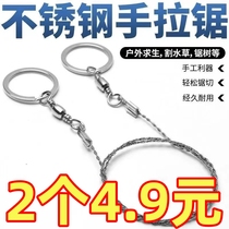 手拉线锯随身便携钢丝锯户外绳锯荒野求生锯不锈钢锯野外生存用品