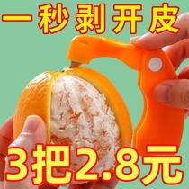Orange peeler household finger open orange dragon fruit artifact grapefruit peeling pomegranate peeling folding orange peeling knife