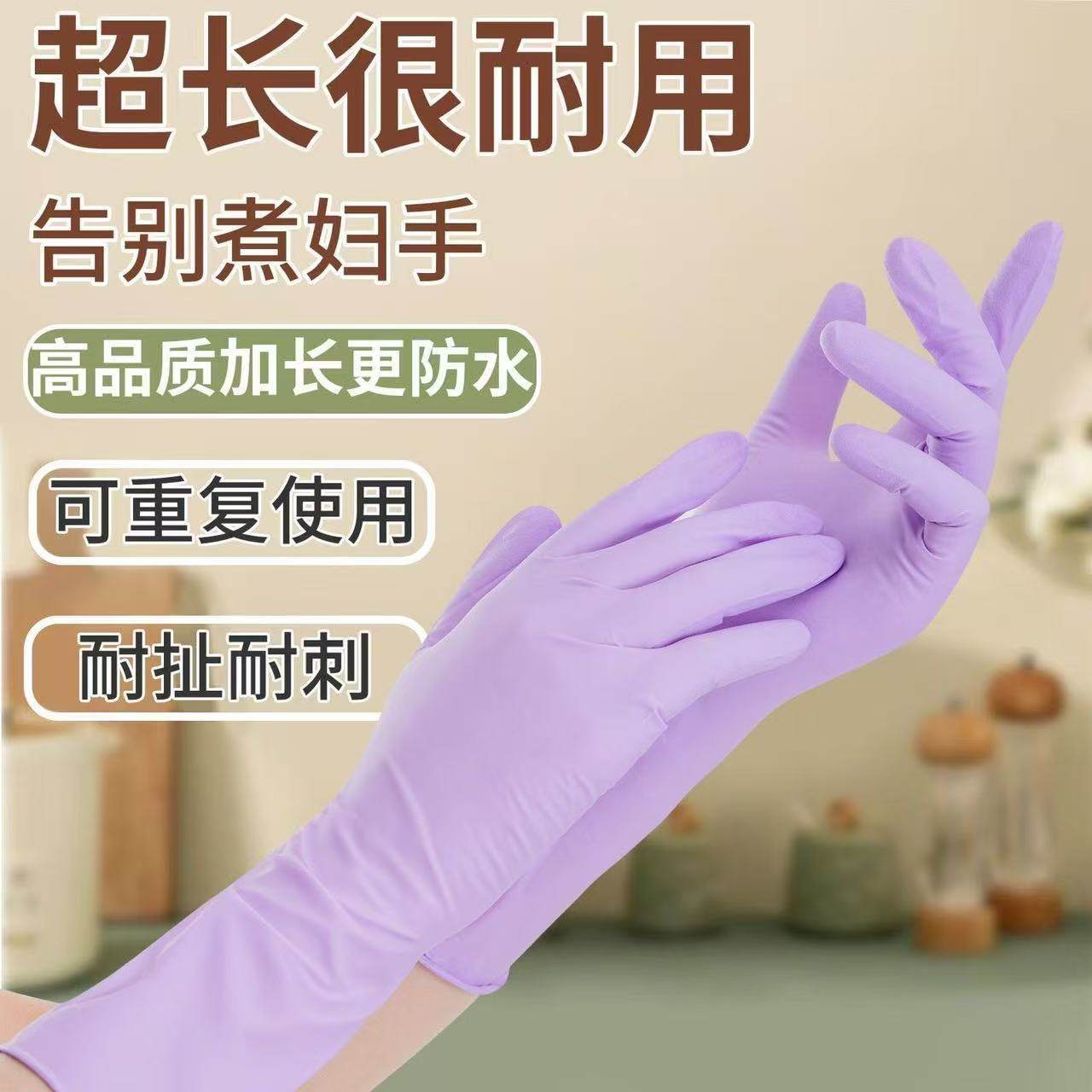 Nitrile Gloves for Kitchen Dishwashing, Durable Household Cleaning, Rubber Gloves for Housework, Disposable Short Style, Waterproof