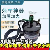 Stove bottom shell steam grill hot car artifact winter grill steam grill hot car blowtorch artifact artifact grill car
