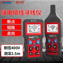 Japan imported Makita smart mouse NF-826 wall wire detector cable breakpoint short circuit check underground