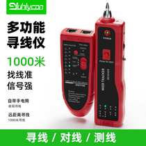 Japan imported Makita multi-function line finder network cable detector tester network signal on-off computer room broadband