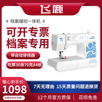 Feilu DA800 imported from Germany and Japan special sewing machine for document and file binding A4 paper document data line