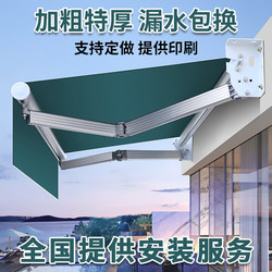 Awning Folding Retractable Electric Parasol Tarpaulin Rainproof Outdoor Sun Terrace Facade Courtyard Awning
