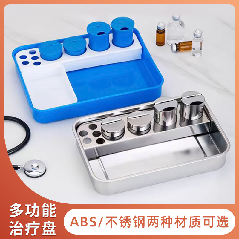 ABS塑料换药手术托盘不锈钢防碘伏可高温治疗托盘护士消毒方盘子