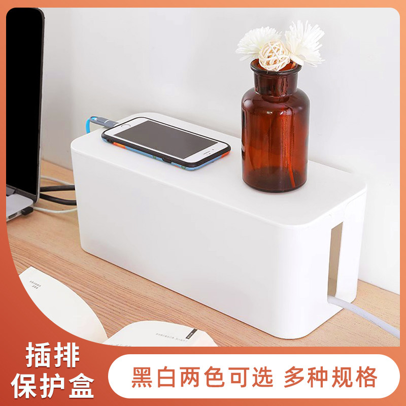 插座电源线整理收纳盒家用办公室桌面手机充电器插头整理绕线器