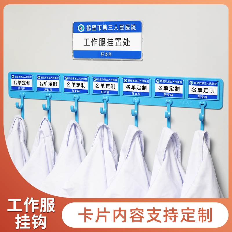 Doctor Nurse Work Clothes Hook Locker Room Laboratory Punch-Free Paste Wall Hanging Single and Double Hook Hooks Doctor Nurse Work Clothes Hook Locker Room Laboratory Punch-Free Paste Wall Hanging Single and Double Hook Hooks