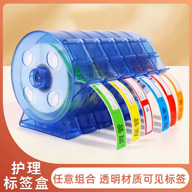护理导管药物标识收纳标签盒不干胶标签组合卡扣互连整理分类架