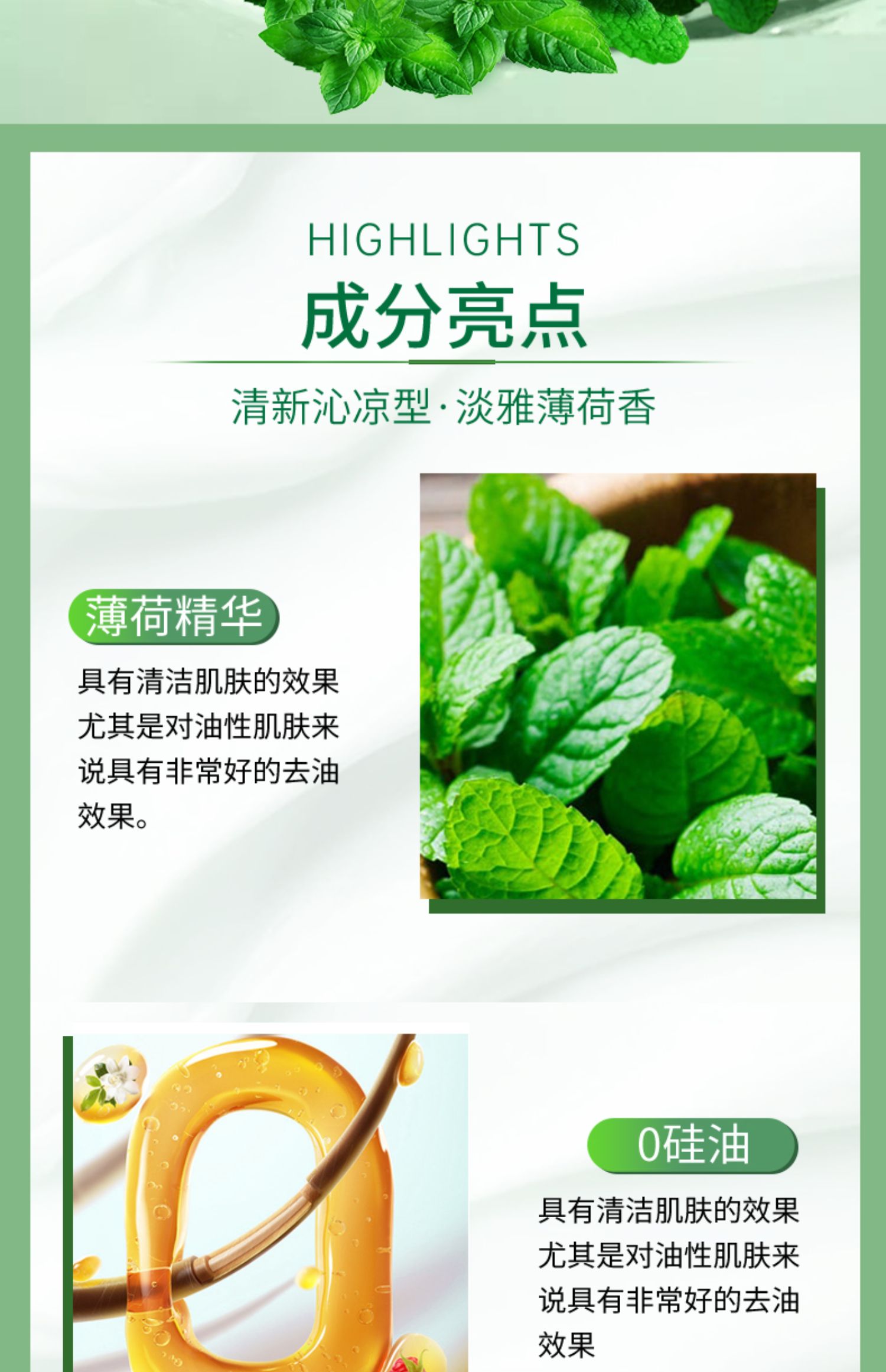 安享好物 安享B级洗发水-花王舒爽 薄荷洗发露  