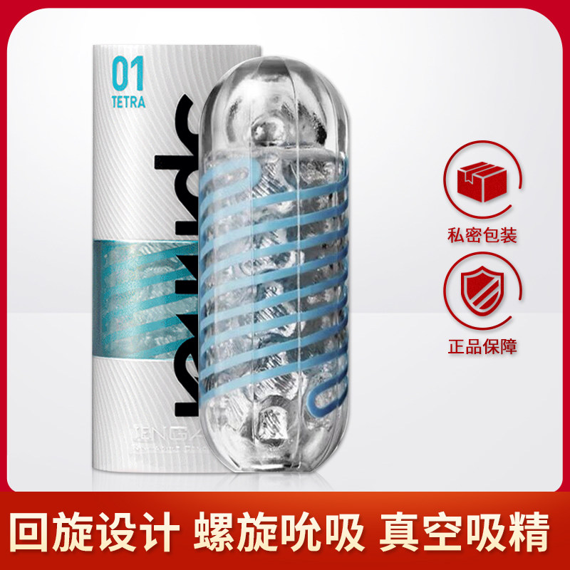 Tenga spinner, the ultimate hands-free experience? 🔥 Explore the depths