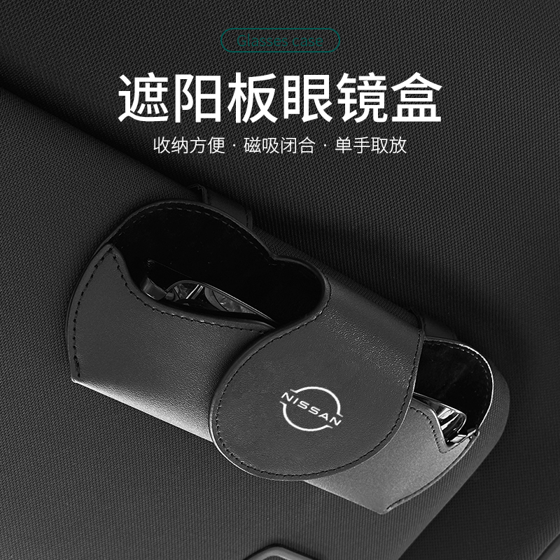 Suitable for Nissan's new Qashiao Qianzao Special sunshine guests MarChi Li Weiwei Vehicle glasses box clip accommodating-Taobao