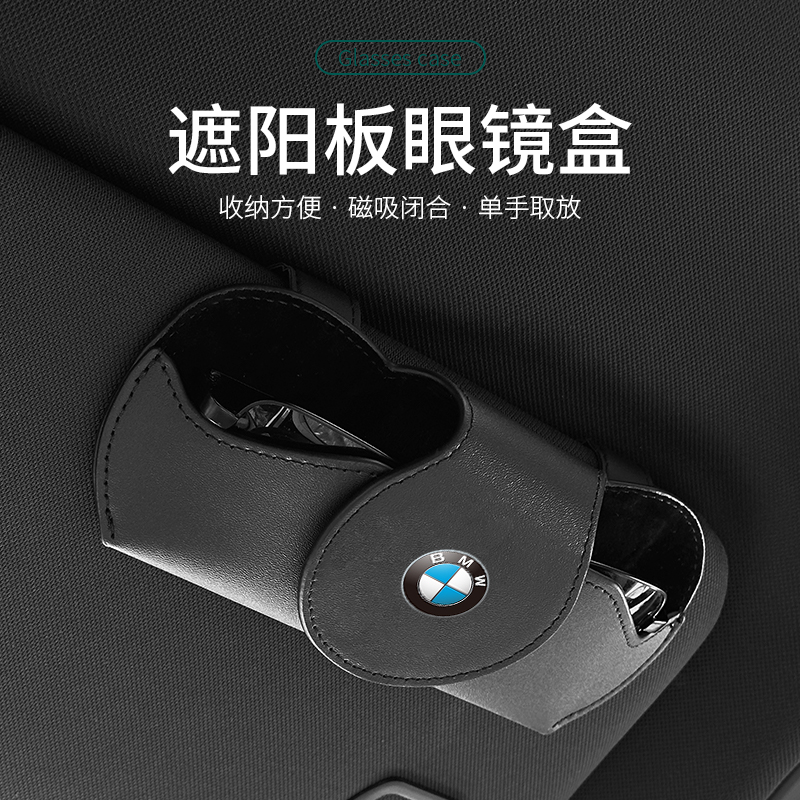 BMW X1X2X3X5 3 Department GT1 Department 2 5 7 Faculty On-board Glasses Case car with containing sunglasses clip holder-Taobao