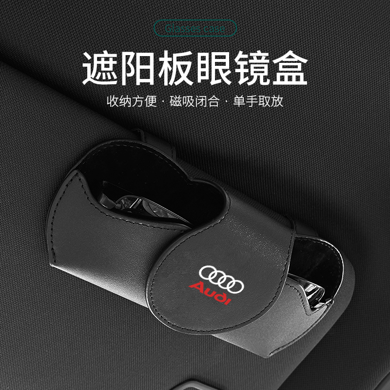 Audi A1 A3 A3 A5 A5 A6LQ3Q2LQ7Q5L A6LQ3Q2LQ7Q5L glasses box car with containing ink mirror clip holder-Taobao