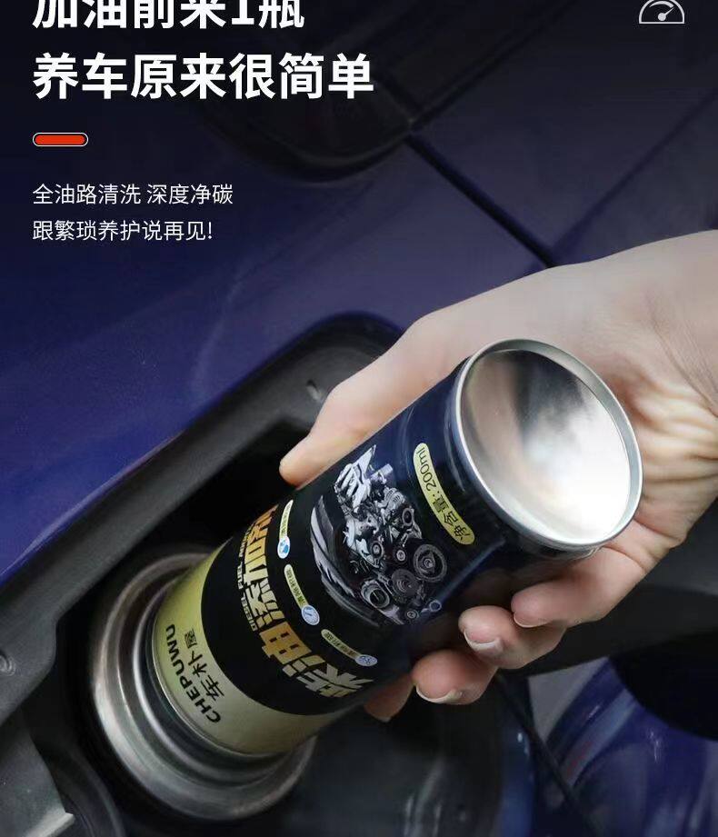 Бензиновые добавки 柴油车柴油清洗剂燃油添加剂三元催化除积碳柴油降凝剂引擎除碳清除