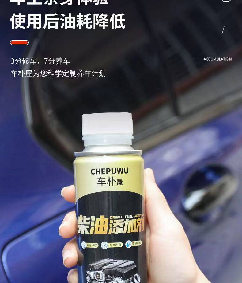 Бензиновые добавки 柴油车柴油清洗剂燃油添加剂三元催化除积碳柴油降凝剂引擎除碳清除