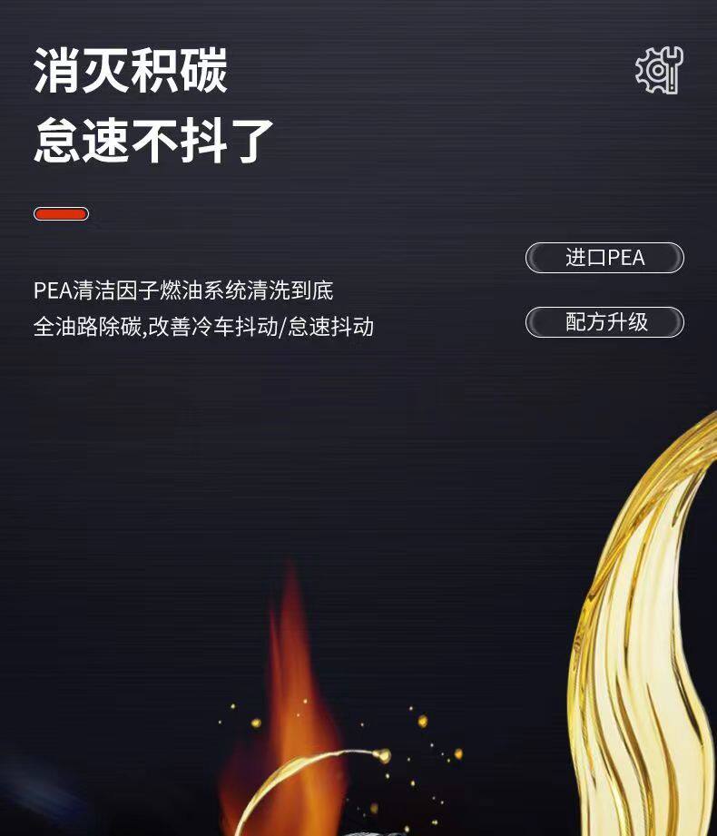 Бензиновые добавки 柴油车柴油清洗剂燃油添加剂三元催化除积碳柴油降凝剂引擎除碳清除