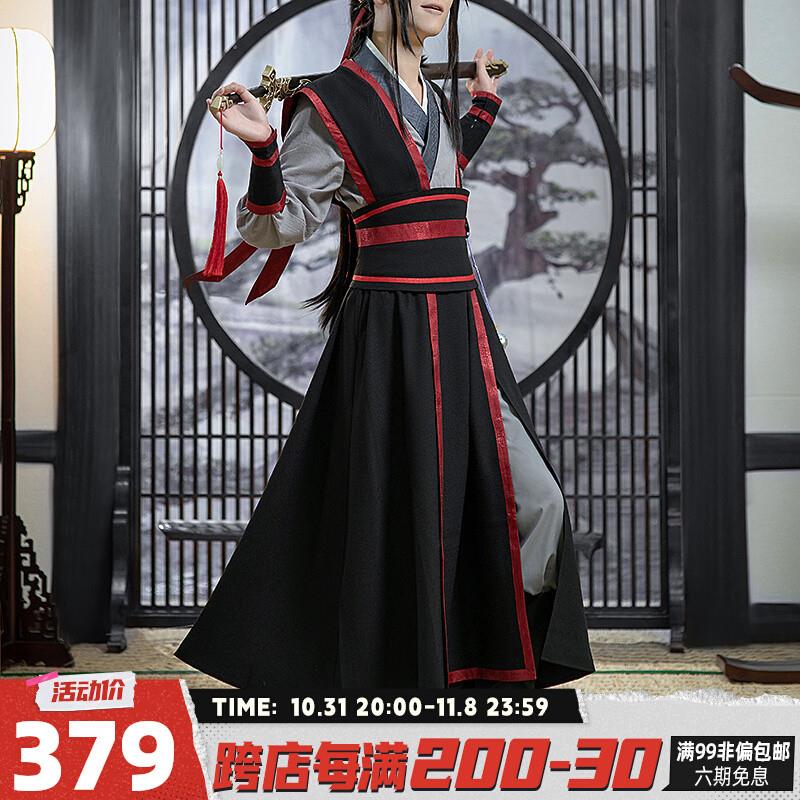 正版魔道祖师少年魏无羡cos服，428元高还原度体验！_Cosplay男装_淘宝