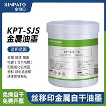 SJS one-component metal baking-free self-drying ink glass ceramic electroplating paint iron aluminum stainless steel ink