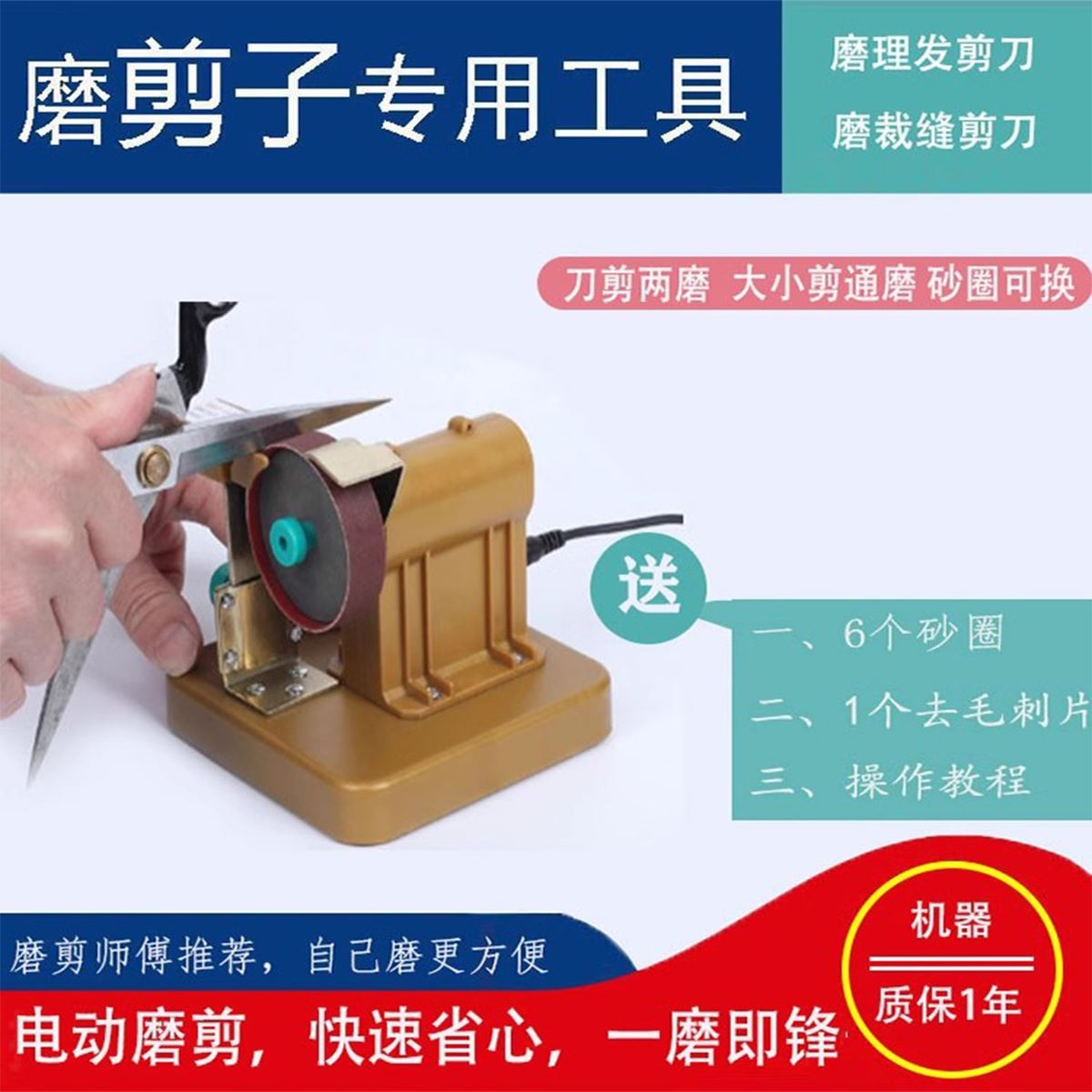 Electric Grinding Tailor Made of beauty hair Scissors Special Grinding Tools High Precision Professional Mill Sewing Clippers Industrial Cut-Taobao