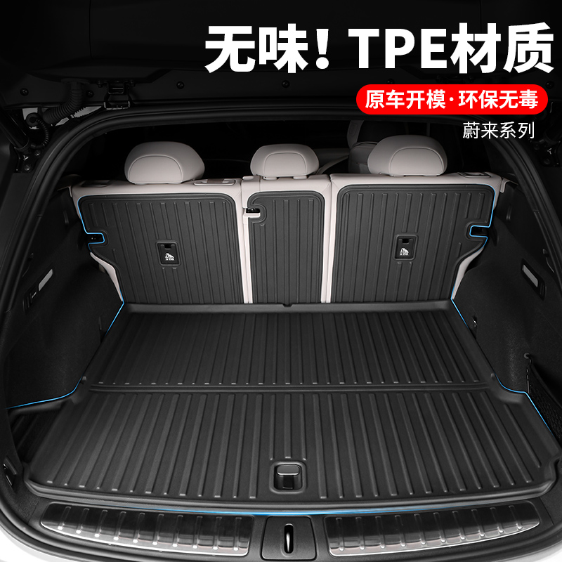 23 models Ullein ES6EC6 trunk padded seat backrest special ES8 tailbox padded inside to be decorated with accessories-Taobao
