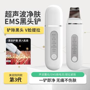 Ultrasonic blackhead shovel peeling machine three-color beauty repair lamp pore blackhead cleaning artifact home