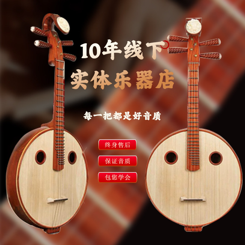 中阮乐器怎么选?莺歌海红木、花梨木、鸡翅木中阮深度测评🧐--淘宝好物网