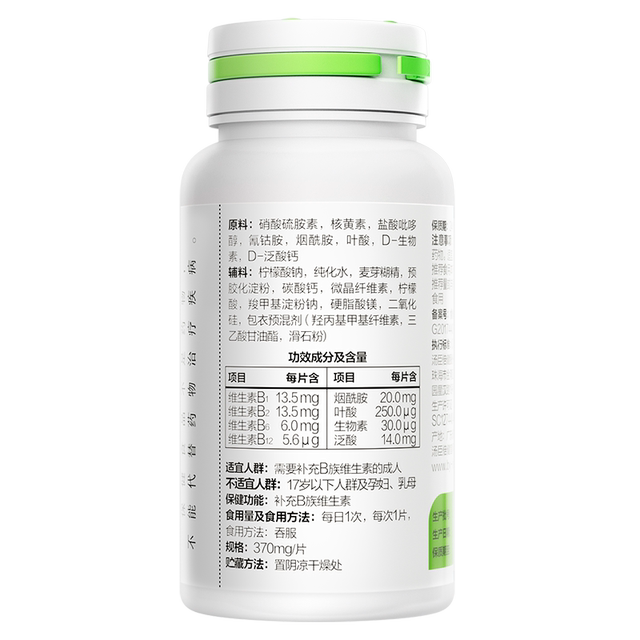 Tomson By-Health B Vitamin Tablets, Multivitamins for Men and Women, Vb1B2B6B12 Official Authentic Product