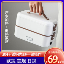 110V American European and Japanese electric lunch box with water filling heating self-heating cooking and insulation portable double-layer lunch box