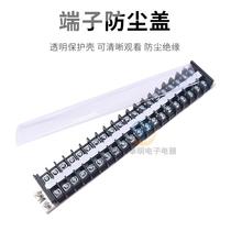 Distribution box card type terminal board 20A current 20-position row connector TD2020 row connector