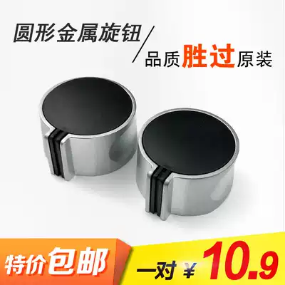 Gas stove switch knob embedded gas stove metal button stove Universal round black fire handle
