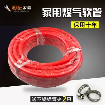 Household gas pipe hose gas furnace rubber pipe PVC pipe liquefied gas Gas Stove fittings gas pipe