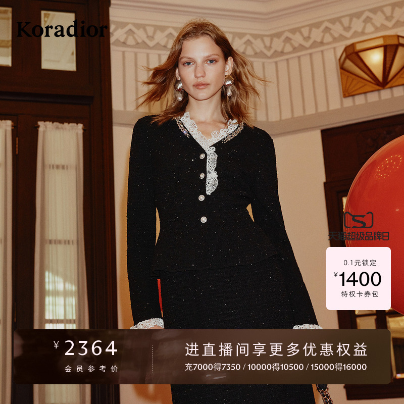 [Same Style as the Show] Kelaidier Elegant Lace Exquisite Beaded Bud V-Neck Knitwear 2026 Autumn New Style