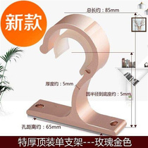 Window Curtain Rod Biking curtains track Two ends Buckle Top Mount Fixed Wall Hook Domestic Wall Instrumental Special Hook Seat Side Mount