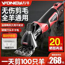 Electric sheep shears electric clippers for shearing sheep special high-power shearing machine for shaving sheep and pushing wool artifacts