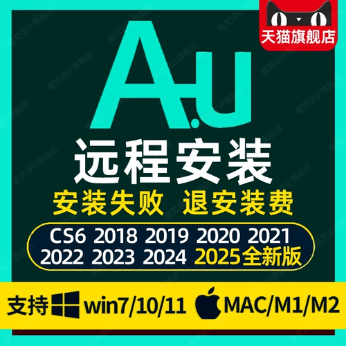 AU Software Installation Oudition2025/2023 Запись аудио редактирование