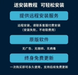 PR Software | One -Blick Installation Permentent бесплатное использование