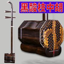 Black Rosewood Zhonghua Arno Guyi Sumu Zhonghu Send Accessories National Instruments