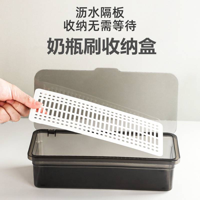 Bottle-brushing containing box dust-proof with lid draining function baby bottle washing tool containing box drying storage box-Taobao