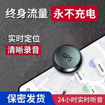 德国定位器gps汽车追踪跟踪车载防盗神器车辆追跟订位器